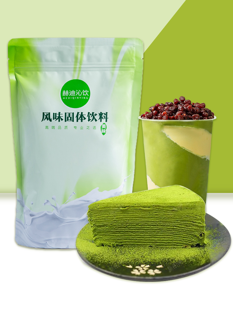 Instant matcha powder dessert cake baked milk tea shop special raw materials brewed milk tea green tea powder edible 500g
