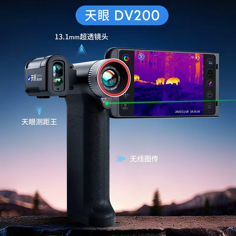 Tianyan Dv200 Thermal Imaging Device Tianyan X2/X3 Night Vision Device High-Definition Bird-Watching Dv300 Handheld All-In-One Device