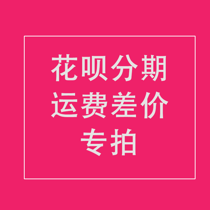 The price difference postage accessories are dedicated exclusively to the