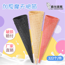 Scooter crispy cone cone cone cone ice cream large crispy cone ice cream waffle tube 210 SF