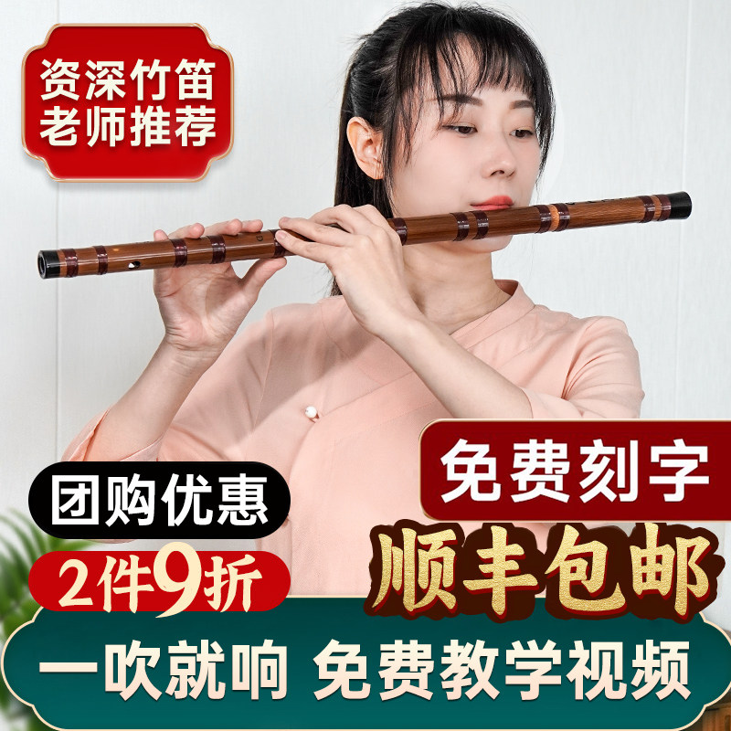 Introduction to Children's Bamboo Flute EG Tune Recommended Bamboo Flute Instruments for Beginners Zhejiang Kuzhu Production Qinlu Professional Performance Grade Bamboo Flute
