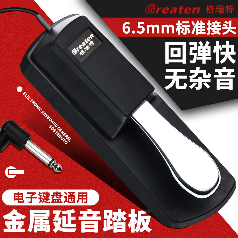 Ductone Pedal Mountain Leaf CASIO Roland Electronic Piano Drum Midi Keyboard Instruments General Pedal Accessories