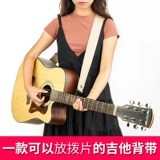 Гитара, подтяжки, аксессуар, ремешок для сумки, простой и элегантный дизайн