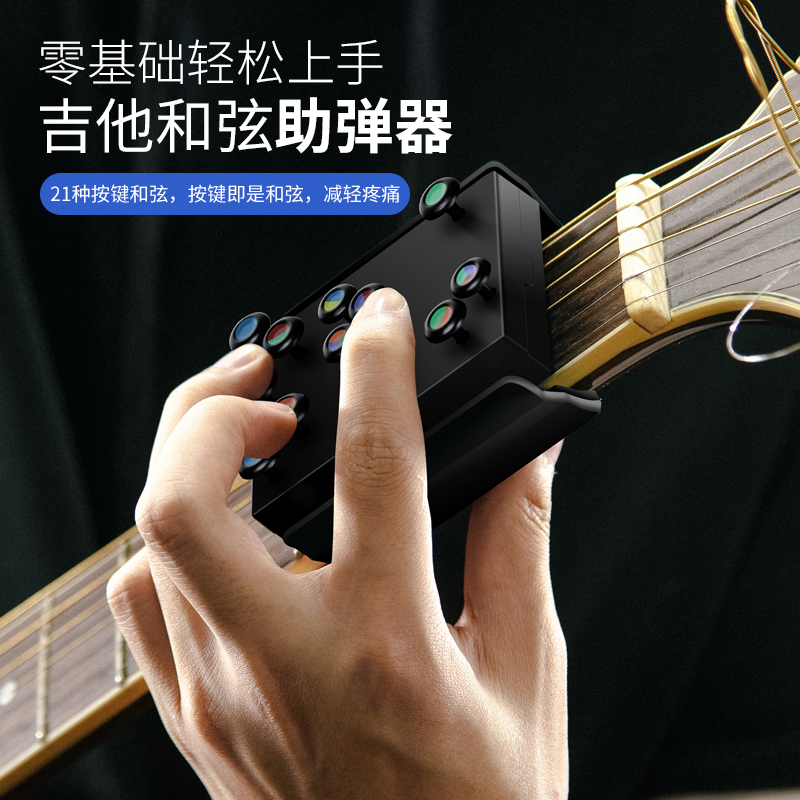 Folk Guitar Auxiliary Artifact Instrument Instrument Slacker Guitar Chord Practice Portable Pocket Guitar Beginner Accessories