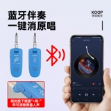 Надежный плеера Koppo -pipe Беспроводная передача Bluetooth -приемник внутренний кабель записи