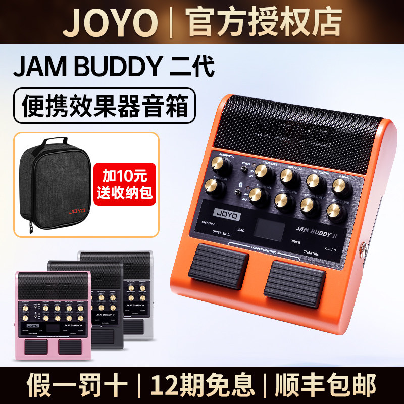 Joyo エレキギターエフェクトアンプ JamBuddy 第2世代 デュアルチャンネル ポータブル充電式 Bluetooth ギタースピーカー