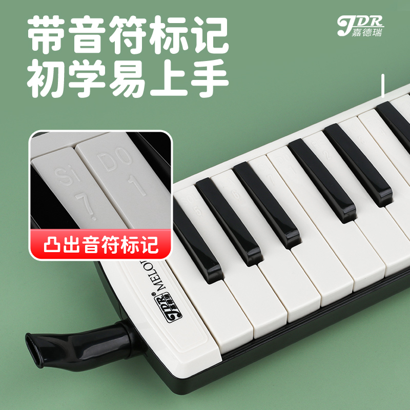JDR嘉德瑞口风琴：37键与32键背后的音乐潜能