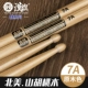Бренд Han Kirin Drum Bandwood 7a