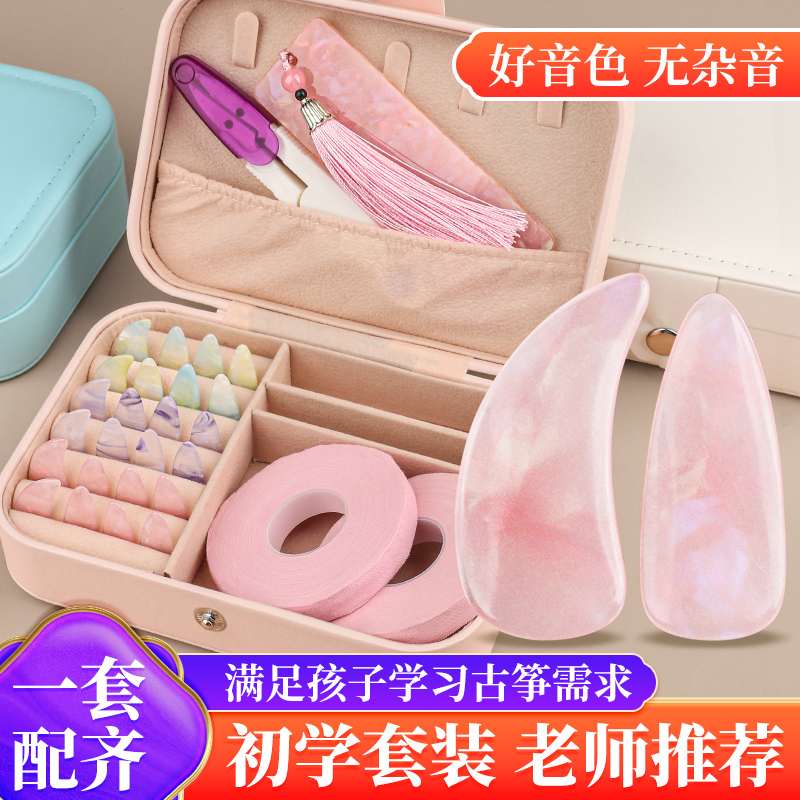 Qinlu Guzheng Nail Storage Board Beginner Set Nail Storage Box Wrapping Card False Nail Tips Special Tape