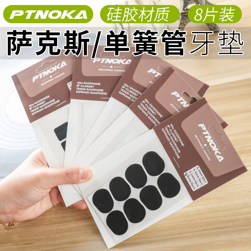 Drop in tone cut b tone in tone saxophone saxwind power blow tube tooth pad black tube clarinet flute head patch accessories