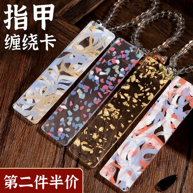 Guzheng nail storage board extended nail board Pipa nail tape wrapping card storage nail piece ເລັບທຽມ