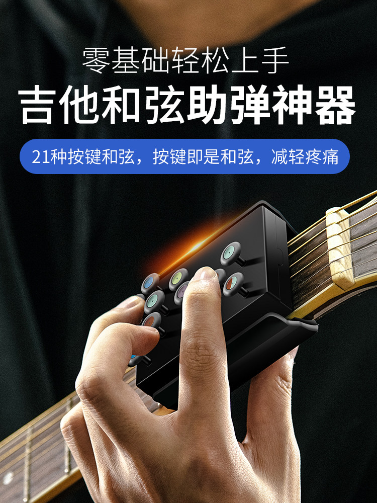 Folk Guitar Assist Artifact Booster Lazy Guitar and String Practice Portable Pocket Guitar Beginner Accessories