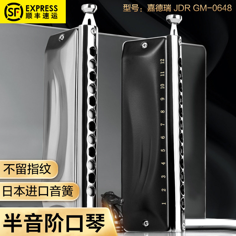 JDR Gardry Chromatic Harmonica 12-hole C GM0648 Novice Adult Beginner Beginner Practice Playing Style