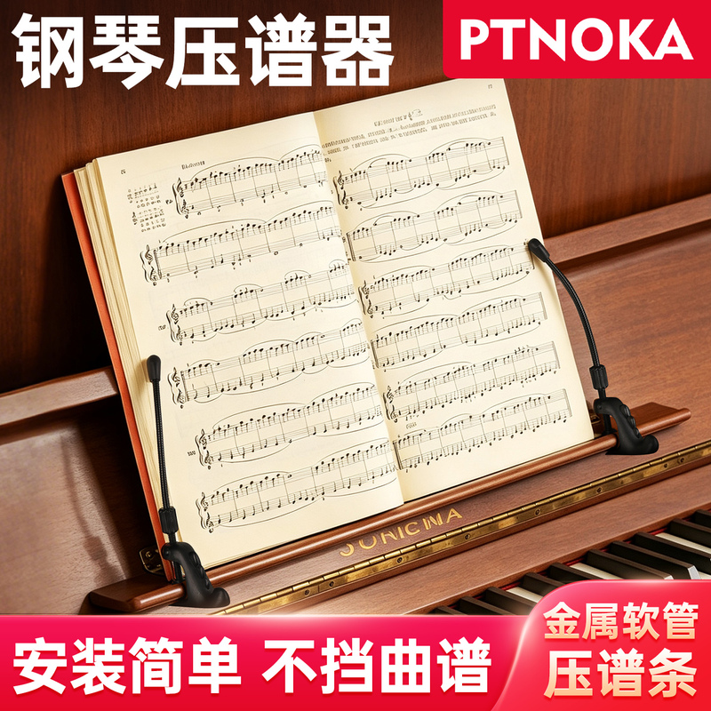 Ptnoka Piano Sheet Music Holder with Music Stand, Sheet Music Clip, Music Stand Fixed Book Clip
