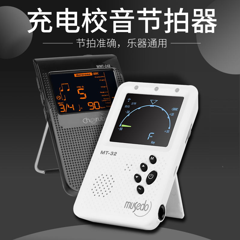 Little Angel cherub electronic metronome Guzheng drum guitar piano precision test special rhythm device