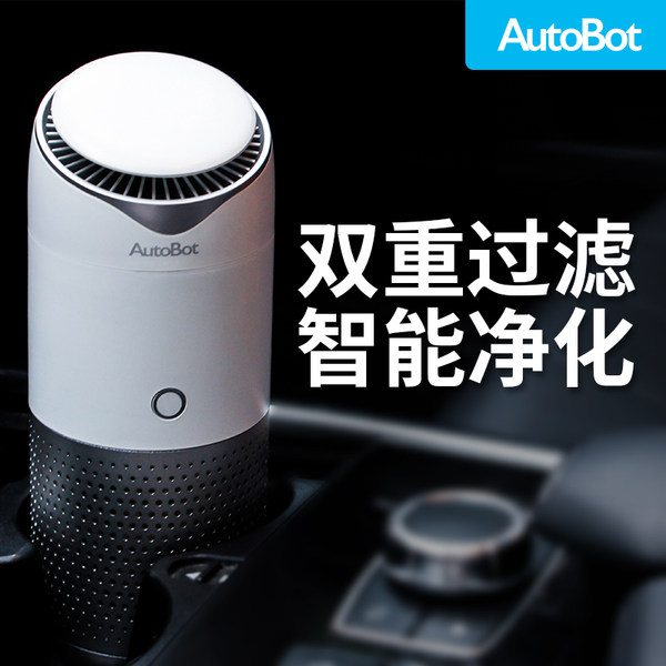 AutoBot 车载/办公两用 空气净化器 天猫优惠券折后¥239包邮(¥309-70) AutoBot 车载/办公两用 空气净化器 天猫优惠券折后¥239包邮(¥309-70)