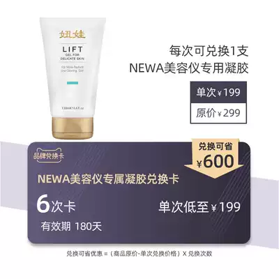 NEWA Israel RF household electronic beauty instrument special Shuyang gel 6 times to redeem the annual card
