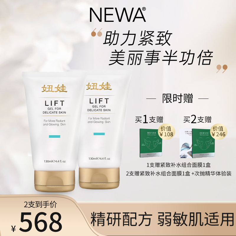 NEWA Israel home radio frequency electronic beauty instrument special Shuyang gel hydration moisturizing weak sensitive skin can be used