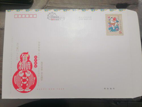 (Fidelity) 9 Yuan Postage Seal Post Office Supervision System 900 Lucky Cover Discounted Envelope Big Seal Paper Thick-Taobao