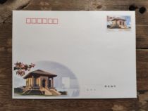 Fidelity 1 2 yuan postage stamped envelope 120 cents discounted envelope registered envelope post office supervision can send letters without stamping