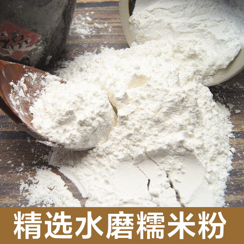 Pure glutinous rice rice rice flour water mill soup round powder Hubei special production ice leather mooncake powder Pumpkin Pie glutinous rice 1kg
