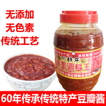 Bean paste stir-fried vegetable sauce sauce cold sauce with hot pot base Hubei specialty traditional red oil no pigment 1100g