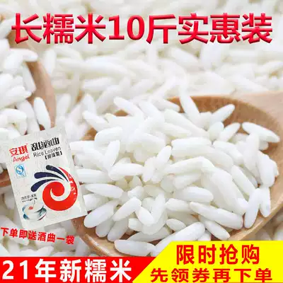 Long-grain glutinous rice Hubei farmhouse self-grown white glutinous rice rice dumplings rice wine glutinous rice cake Rice 10kg