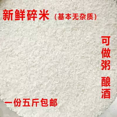 Broken rice porridge rice Hubei rice fragrant rice rice new rice fishing nests 5kg of wine Rice