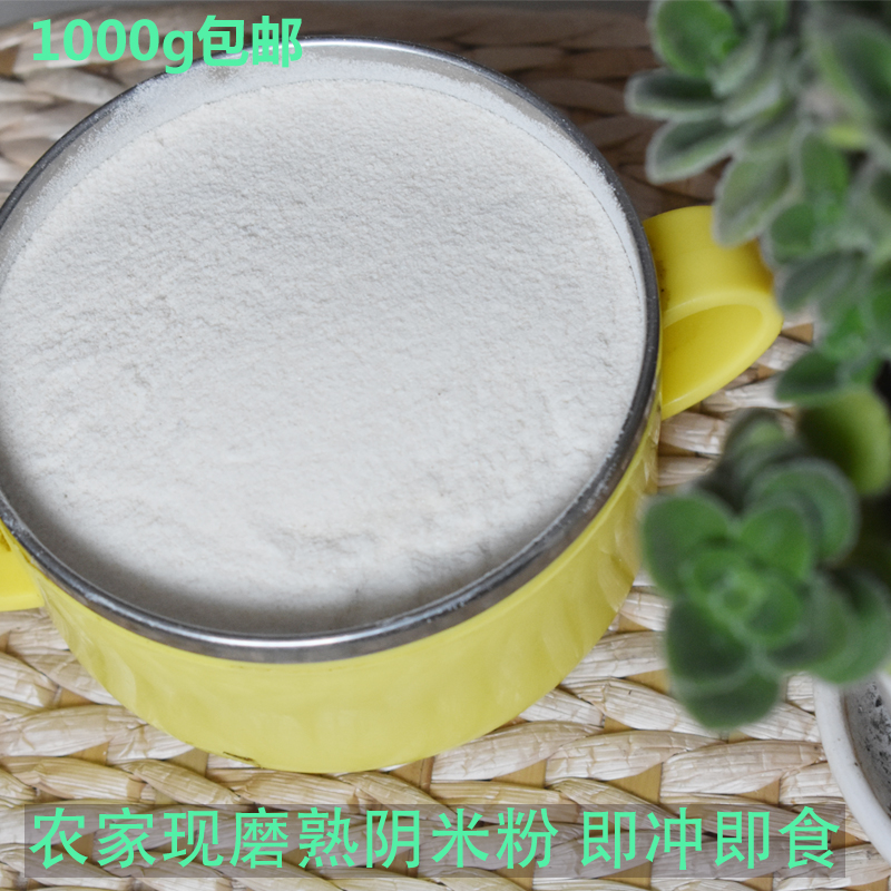 Yin rice flour Cooked glutinous rice flour Jiangmi Hubei specialty ready-to-eat cooked Yin rice flour glutinous rice bladed moon cake powder 2 pounds
