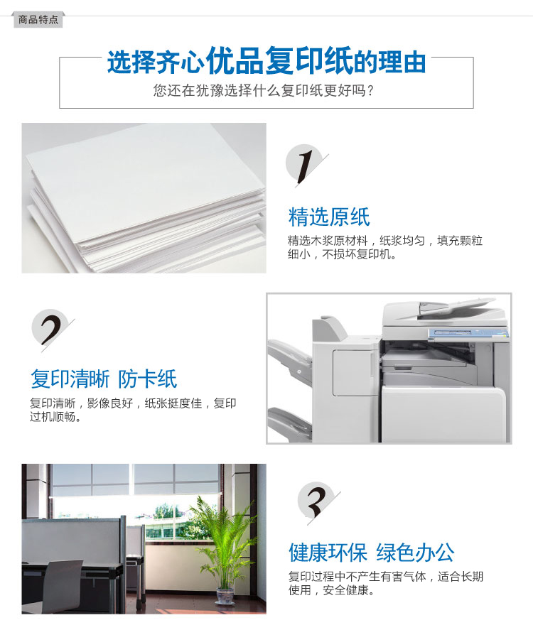Qixin a4 in giấy sao chép FCL sỉ 5 bao bì giấy trắng 70g giấy văn phòng 80 g 8 túi