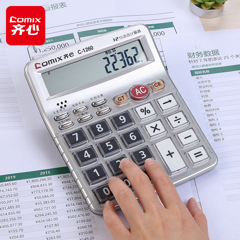 齐心计算器语音真人发音带语音店铺办公室计算机器大号大按键大屏幕财务会计用音乐小号便携商务办公用品专用