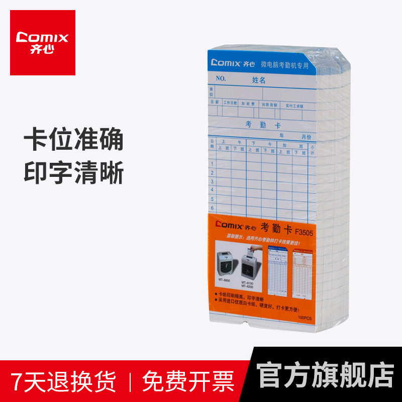 Qixin attendance machine Paper card ribbon card clip Punch clock Double ribbon punch machine ribbon frame Attendance clock frame core Attendance clock print record Punch machine ribbon cartridge for MT-620 accessories