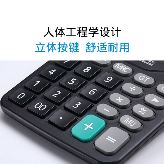 Qixin big button solar bank financial accounting special voice computer office supplies large calculator multi-function large screen 12-digit display female students use for exams
