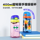 Высококачественный детский портативный милый стакан со стаканом для школьников