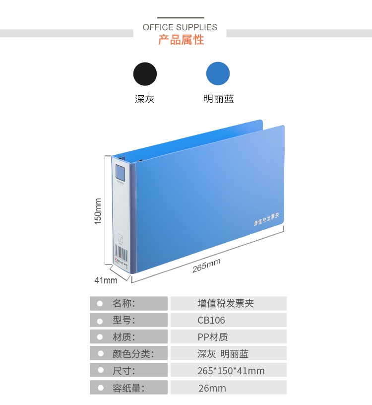 齐心CB106增值税发票夹11孔文件夹票据夹小夹子财务专用单据票夹