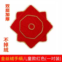 Большой красный детский (пара паров)