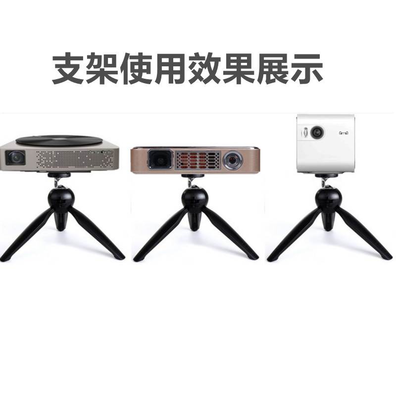 Projector Bracket Desktop Sky Cat Tripod Small Portable Extreme Rice Z6X Apply Aussie Lmix Nut Magic Screen a1-Taobao