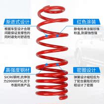 Shock-proof short spring Buick New Jun Wei new LaCrosse old Junwei old Jun Yuewei old Jun more Mai Ruibao XL front modification to reduce short spring