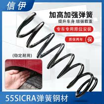 Peugeot 307 301 308 408 3008 5008 207 2008 before and after the shock absorption strengthen heightening Spring