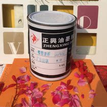 Factory direct silk screen printing ink meter self-drying outdoor advertising sun-resistant metal box spray plastic national network green ink