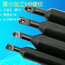New turning tool bar inner machine clip CNC car small hole thread knife picking wire pick tooth bar M6M8M10