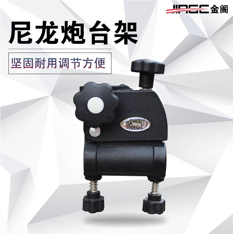 Golden Pavilion Accord Umbrella Rack Battery Rack Fish Guard Rod Rack Fishing Chair Accessories Fishing Rod Holder