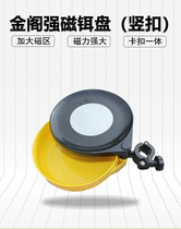 Accord Jinge fishing chair accessories Bait tray Universal bait basin Jinge bait basin Pull bait tray