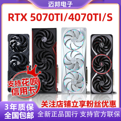 Совершенно новая оригинальная киберспортивная карта RTX5070/5070TI 16G Colorful RTX5070/TI 12G/16G