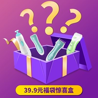 yijan/易简 99 Стоимость -Festival 39.9 Юань Фугубукуку Сюрприз (заказ на неожиданную коробку случайную доставку)