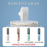 Позиционирование расчетного расческа 9-12