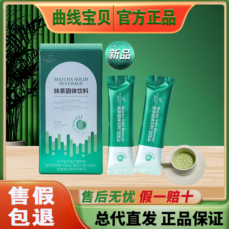 New Product Curve Baby Matcha Glycerol Diester Coffee Mushroom Nutritional Meal Weekend Enzyme Solid Drink