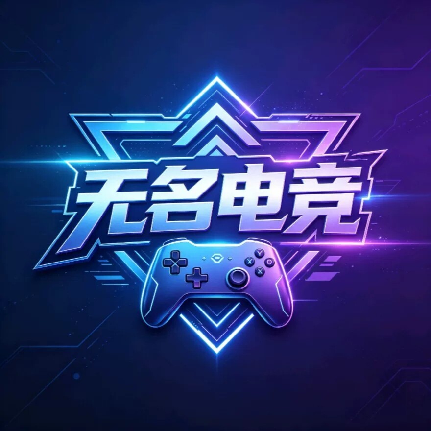 无名网游工作室