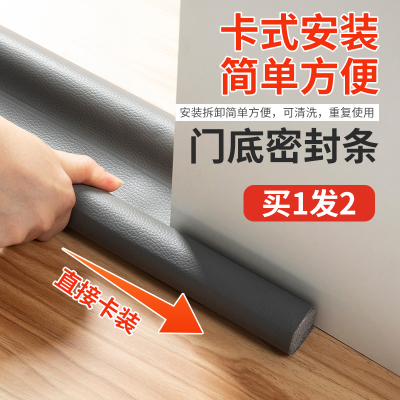 Door Slit sealing strip door bottom windproof Windproof God Instrumental Bedroom House Door Slit Waterproof And Anti-Bug Soundproof Door Sticker Leaking Wind Strips-Taobao