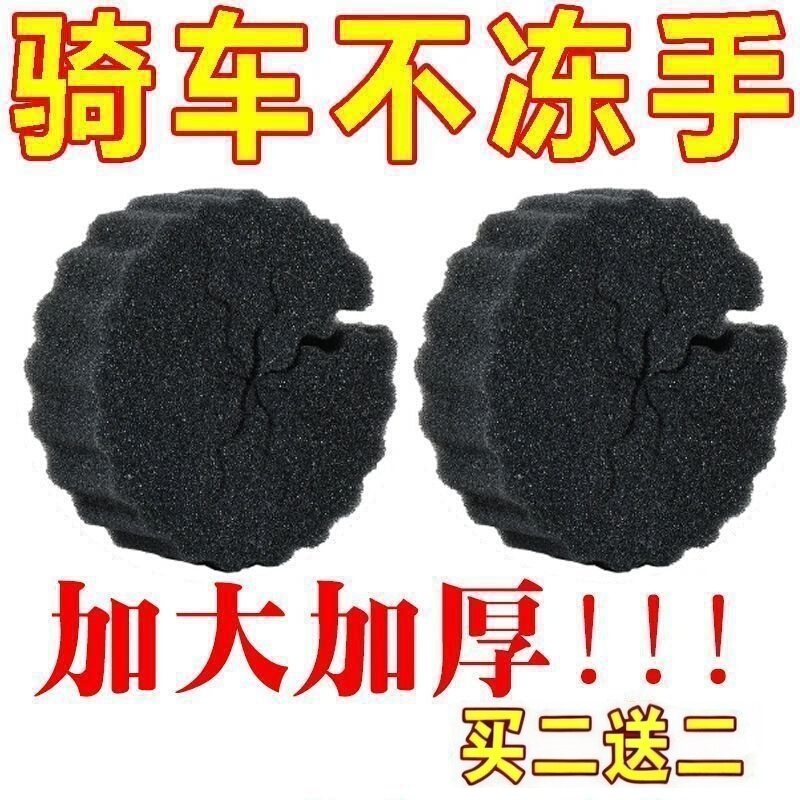 Electric Vehicle Windproof Cotton Handlebar Cover Blocks Cold Air, Keeps Hands Warm during Winter Riding, Sponge Handlebar Cover, Special Windproof Tool